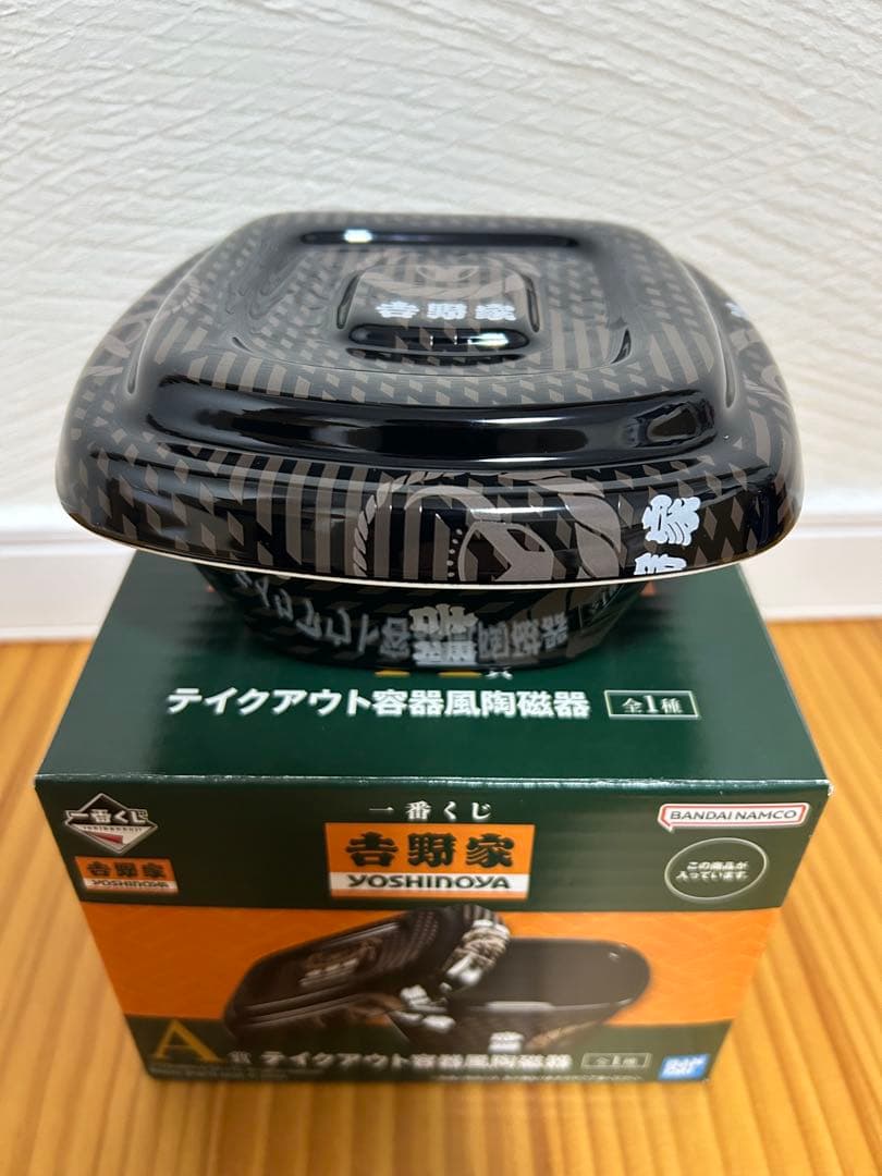 一番くじ 吉野家 A賞 テイクアウト容器風陶磁器