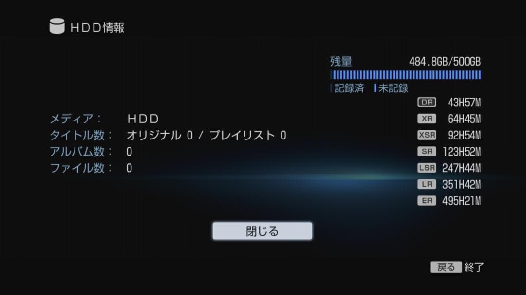 SONY BDZ-AT300S ブルーレイレコーダー HDD 500GB