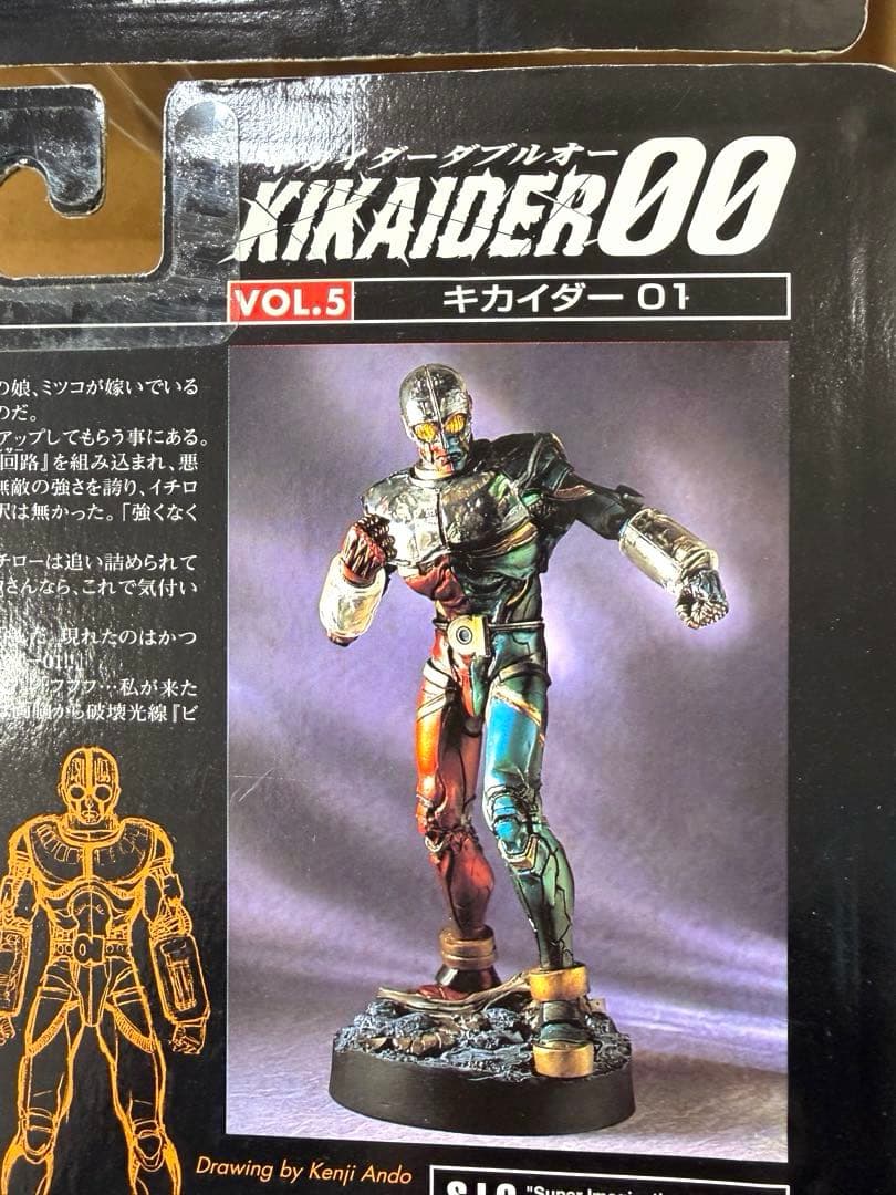 【未開封4体セット】S.I.C. キカイダー00/01/ビジンダー（バラ売不可）