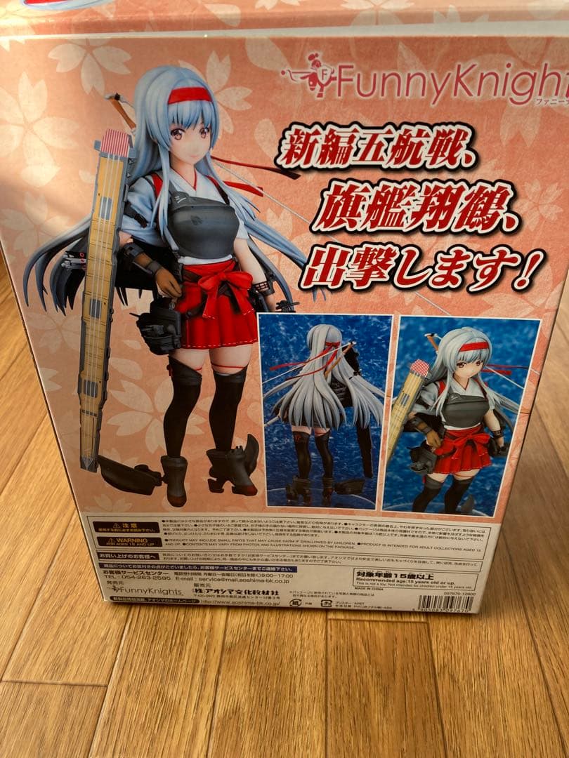 艦隊これくしょん -艦これ- 翔鶴改二 1/7 完成品フィギュア Shokaku