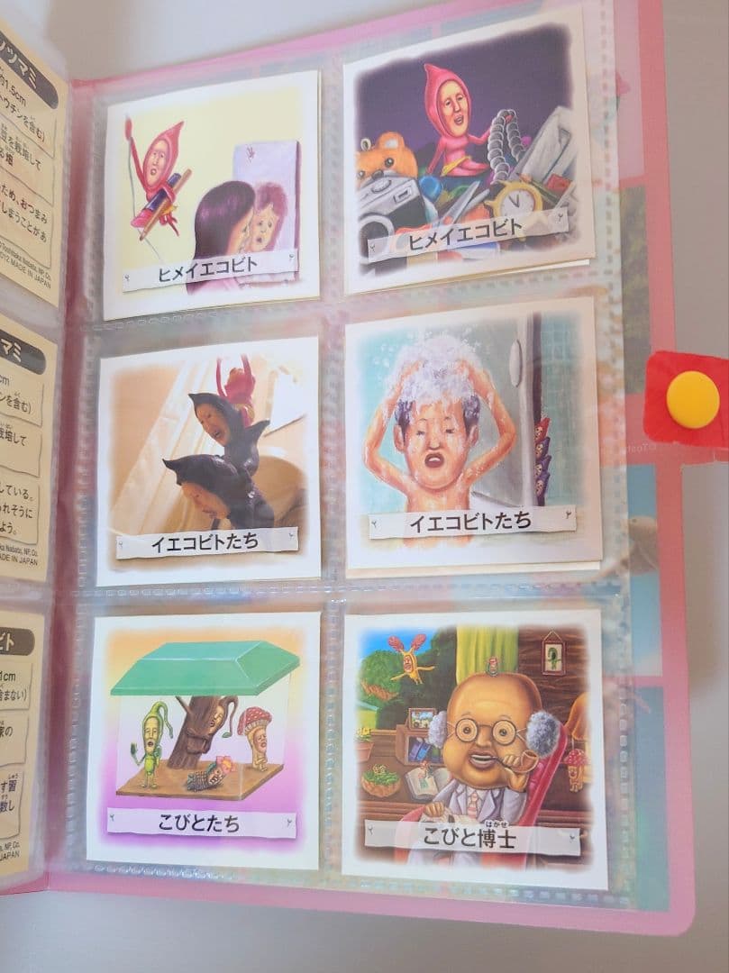 こびとづかん シール帳＋シール112枚 キラキラシール有