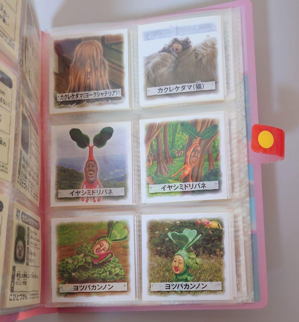 こびとづかん シール帳＋シール112枚 キラキラシール有