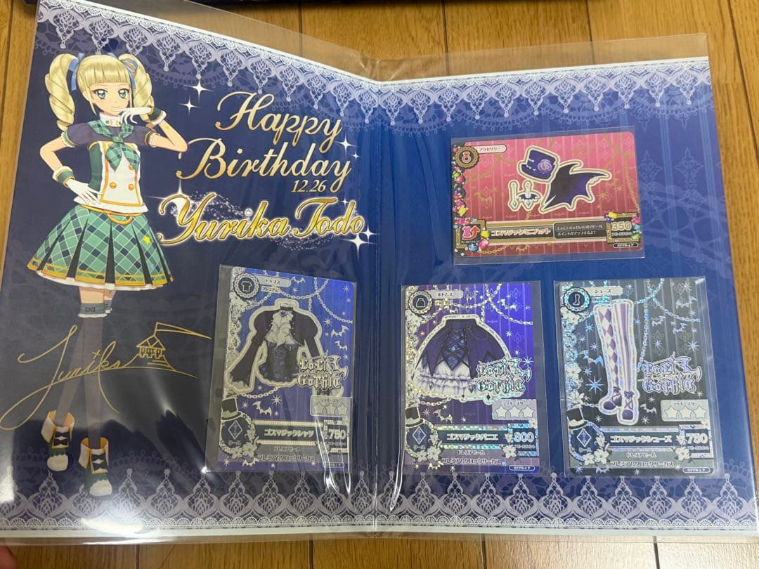 アイカツ！ バースデーボックス 藤堂ユリカ 硝子ドール