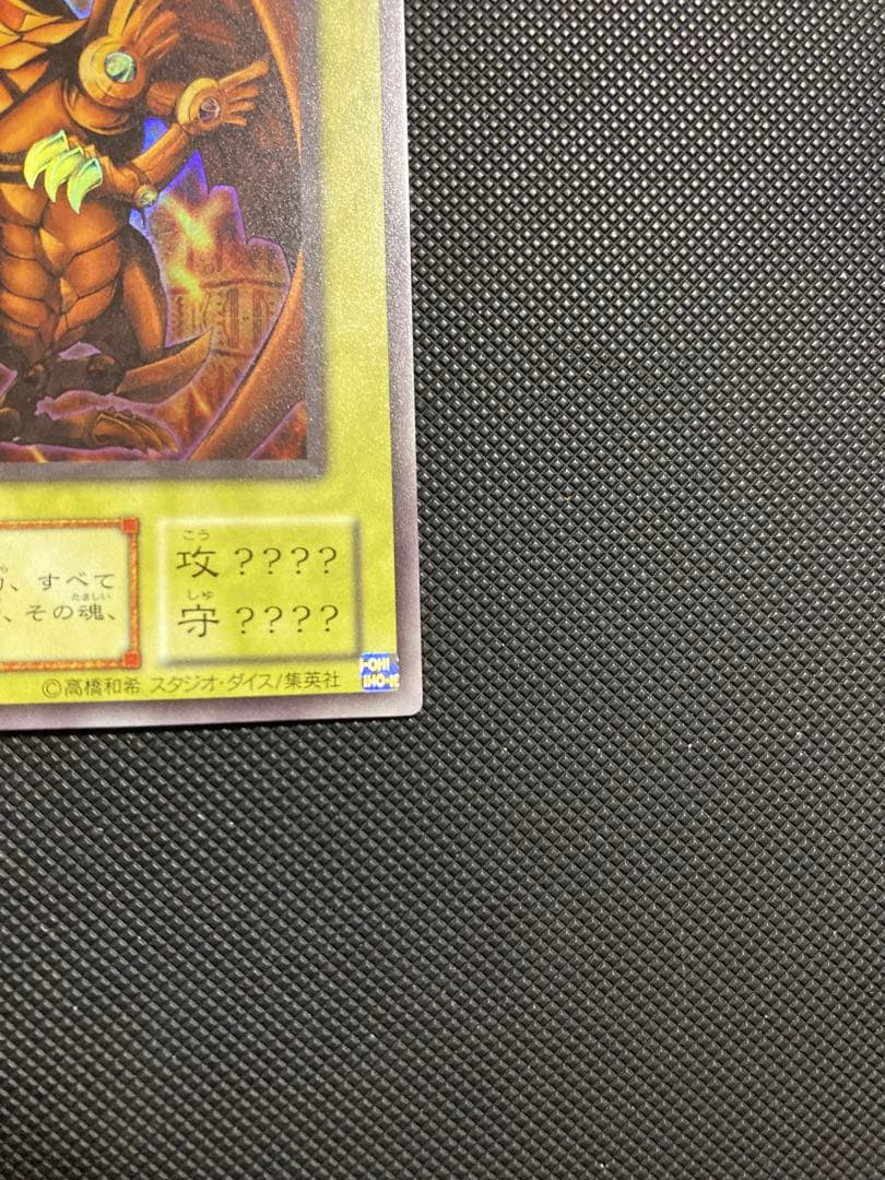 ⭐︎限定１点のみ⭐︎遊戯王 オシリス オベリスク ラー 三幻神 決闘王の記憶