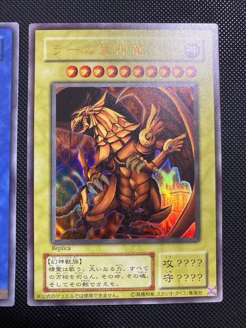 ⭐︎限定１点のみ⭐︎遊戯王 オシリス オベリスク ラー 三幻神 決闘王の記憶