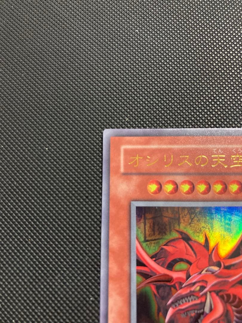 ⭐︎限定１点のみ⭐︎遊戯王 オシリス オベリスク ラー 三幻神 決闘王の記憶