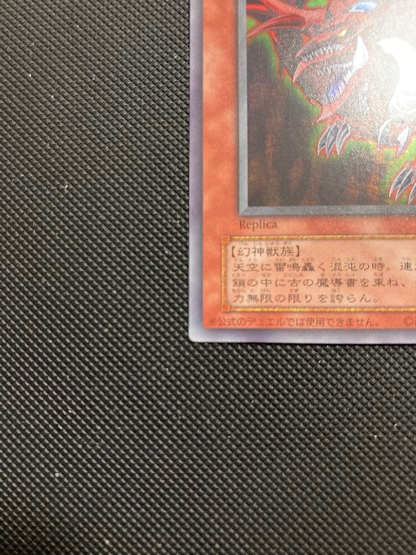 ⭐︎限定１点のみ⭐︎遊戯王 オシリス オベリスク ラー 三幻神 決闘王の記憶