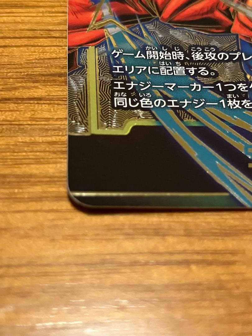 エナジーマーカー　E-03 孫悟空 vs フリーザ