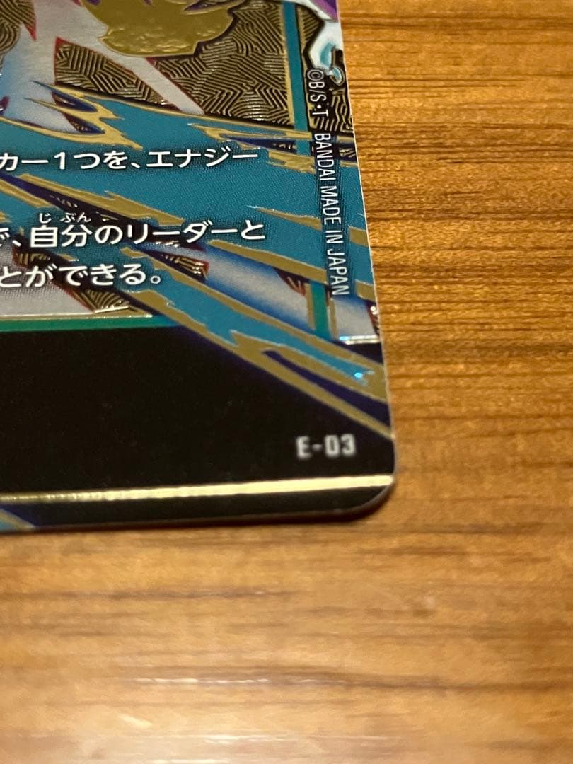 エナジーマーカー　E-03 孫悟空 vs フリーザ