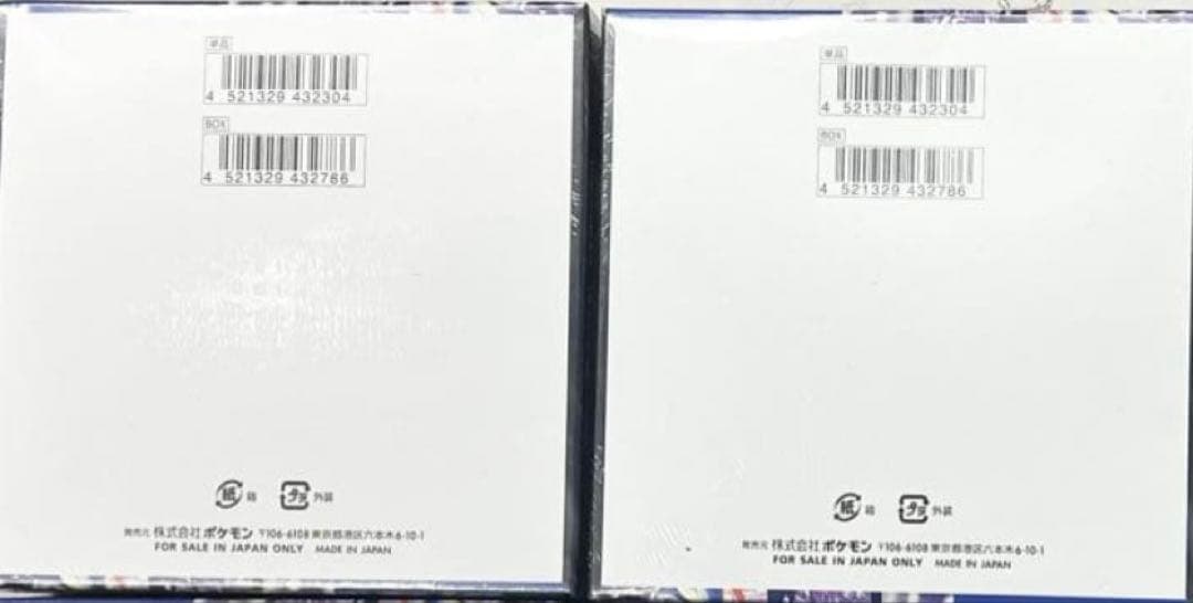 【新品未開封】シュリンク付　ポケモンカード　拡張パック　ニンジャスピナー2BOX