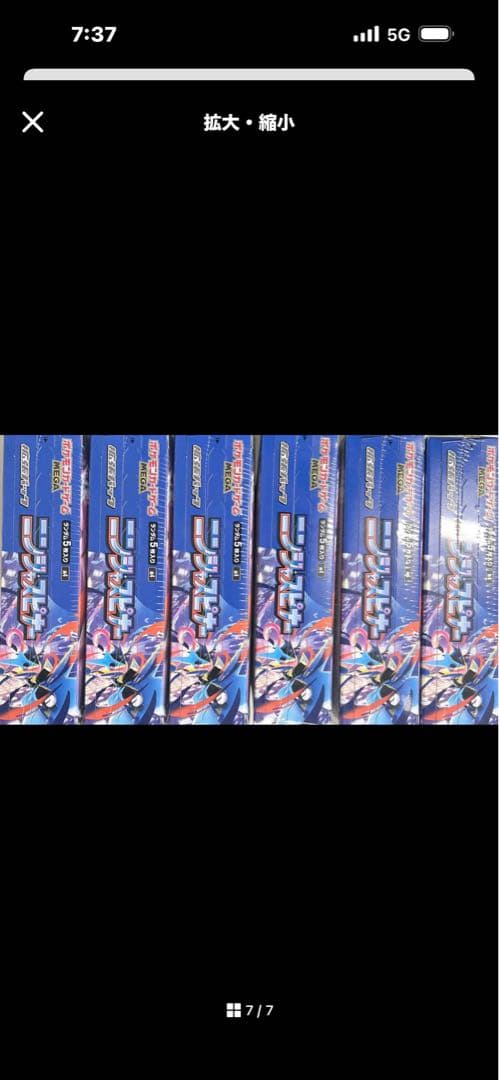 【新品未開封】シュリンク付　ポケモンカード　拡張パック　ニンジャスピナー2BOX