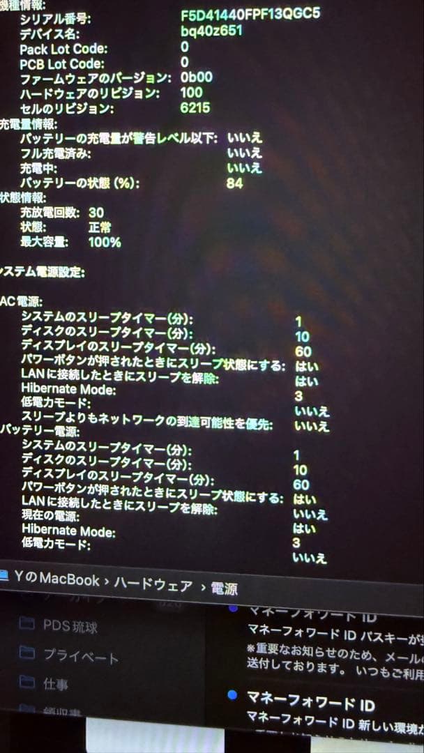 MacBook本体 Apple MacBook Air M2