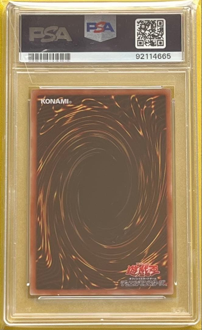 遊戯王 PSA10 灰流 うらら 20TH-JPC85 20th アニバーサリー