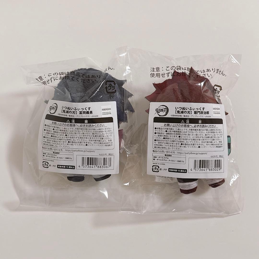 鬼滅の刃 いつぬいふぃっくす 冨岡義勇 竈門炭治郎