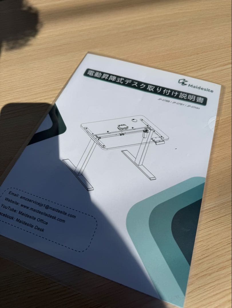 Maidesite 電動昇降式デスク　昇降テーブル　ワークテーブル