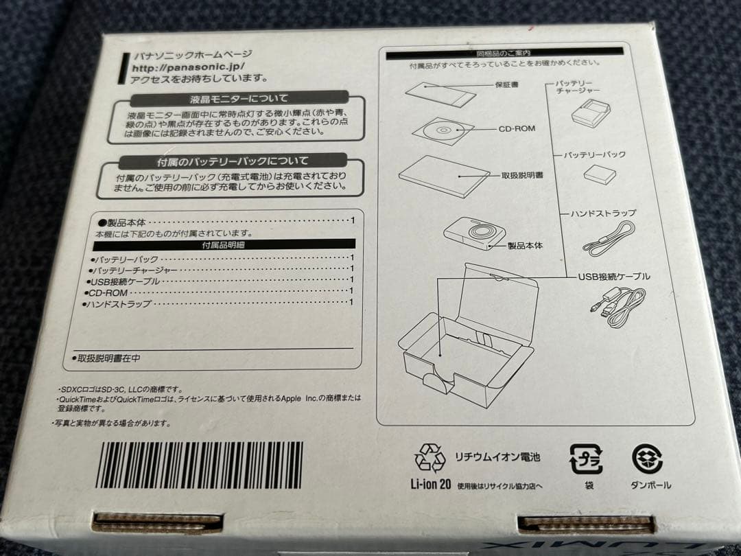 Panasonic Lumix DMC-S2 ホワイト