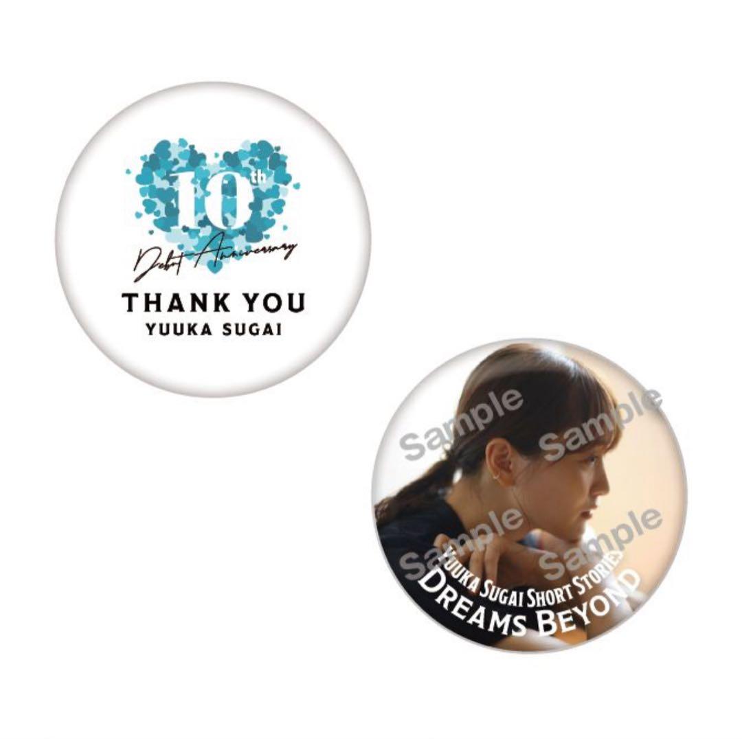 菅井友香 10th Anniversary ありがとうくじ 10種セット ②