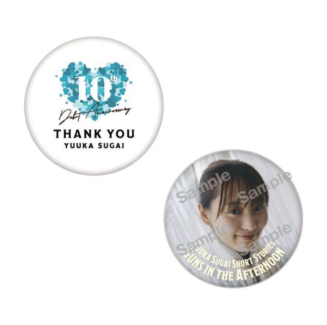 菅井友香 10th Anniversary ありがとうくじ 10種セット ②