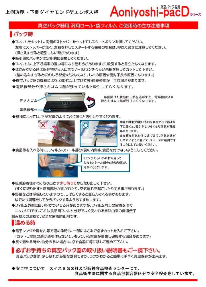 真空パック器用ロールフィルム(28cm幅5本 + 20cm幅 5本) 計10本