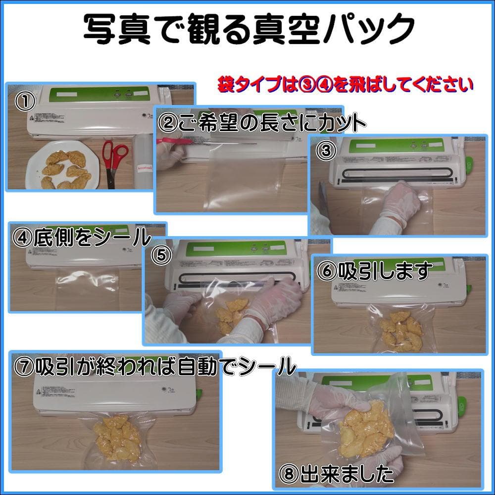 真空パック器用ロールフィルム(28cm幅5本 + 20cm幅 5本) 計10本