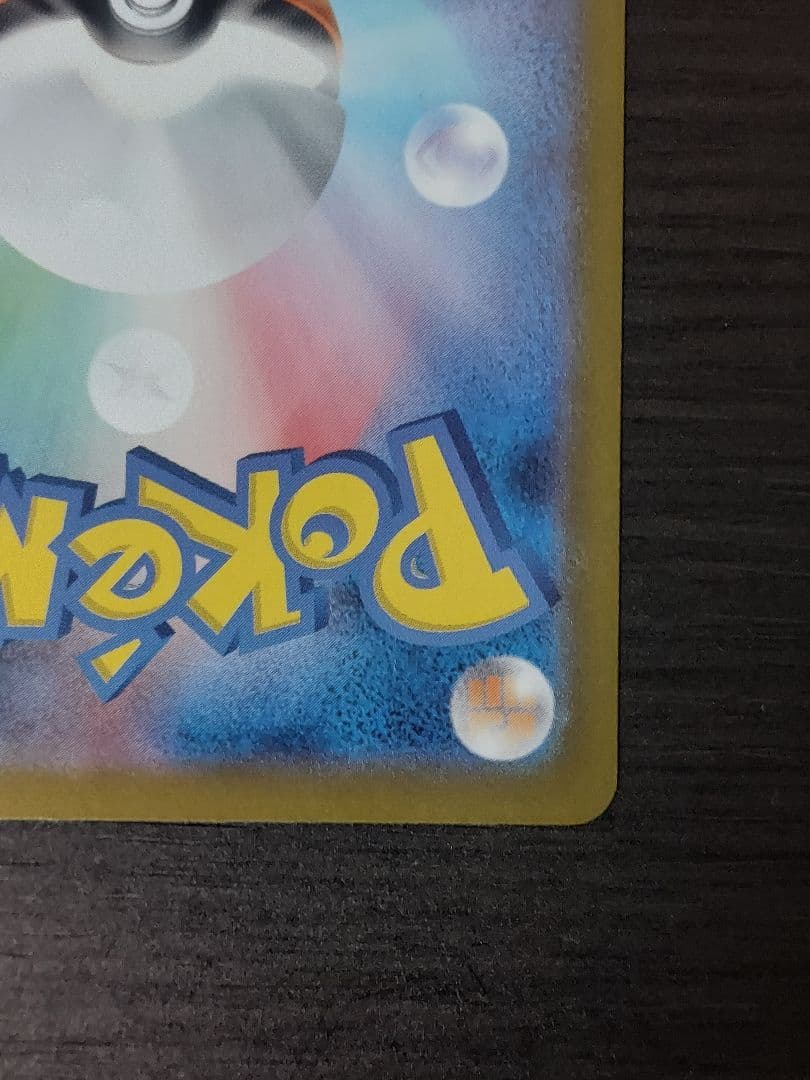 メガ リザードン Ｘ ex MUR インフェルノ Ｘ ポケカ