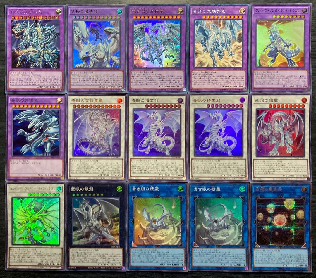 遊戯王 ブルーアイズデッキ 青眼デッキ 55枚 構築済みデッキ EXデッキ付き②