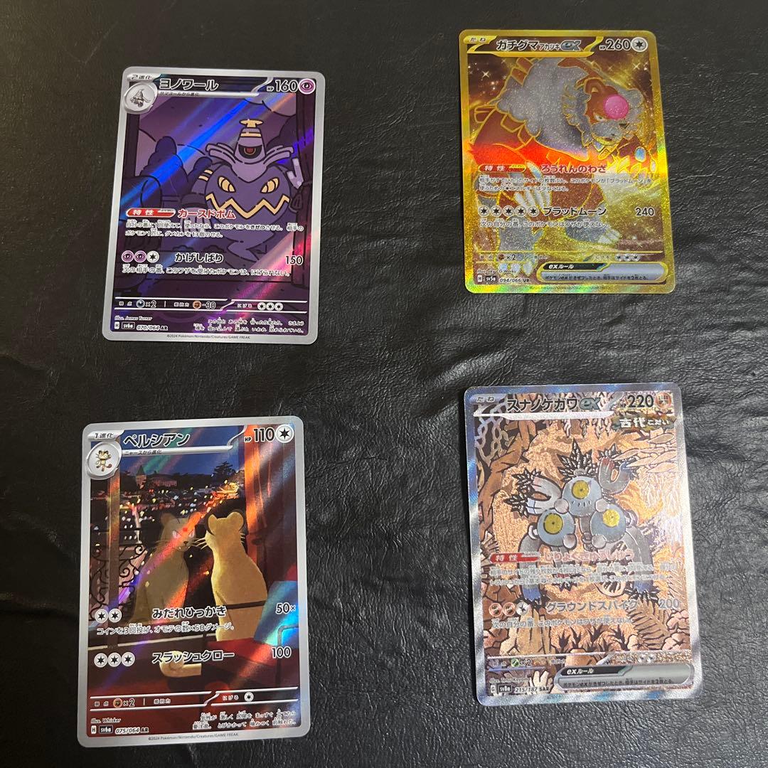 ポケモンカード 11枚セット