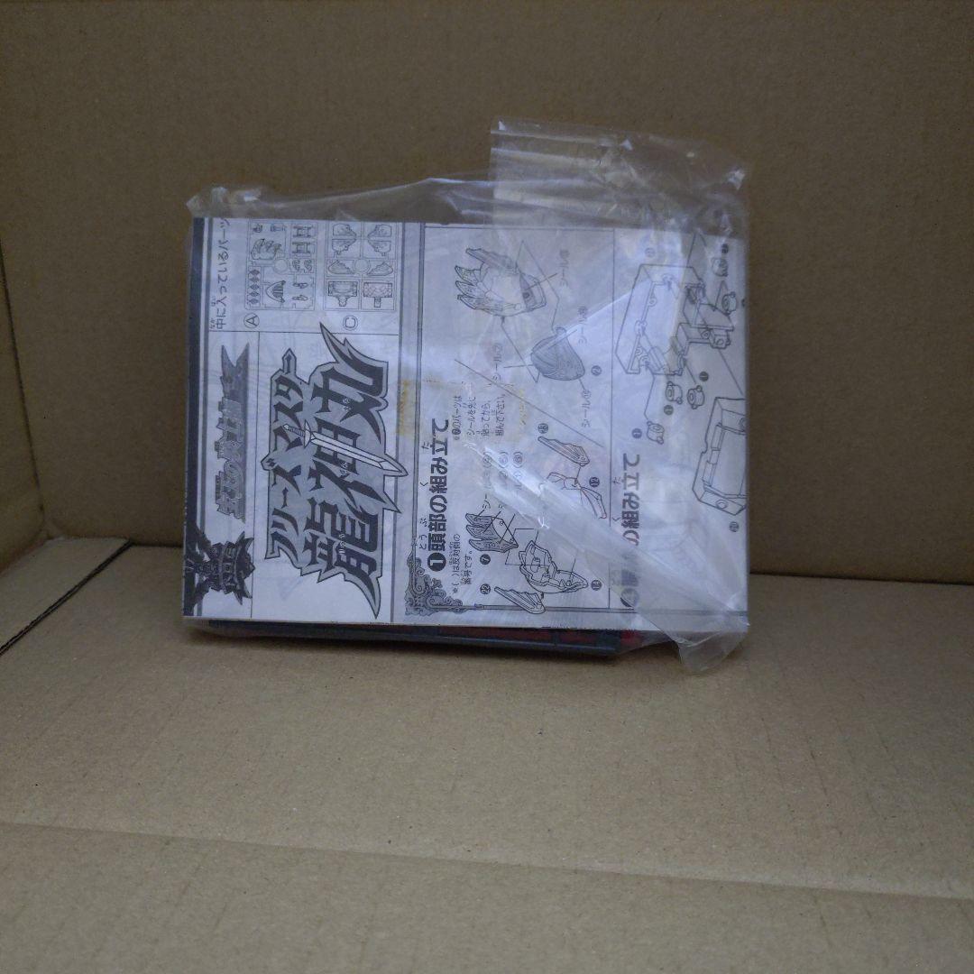 フリーズマスター龍神丸　パロ伝　魔神英雄伝ワタル　グランゾート