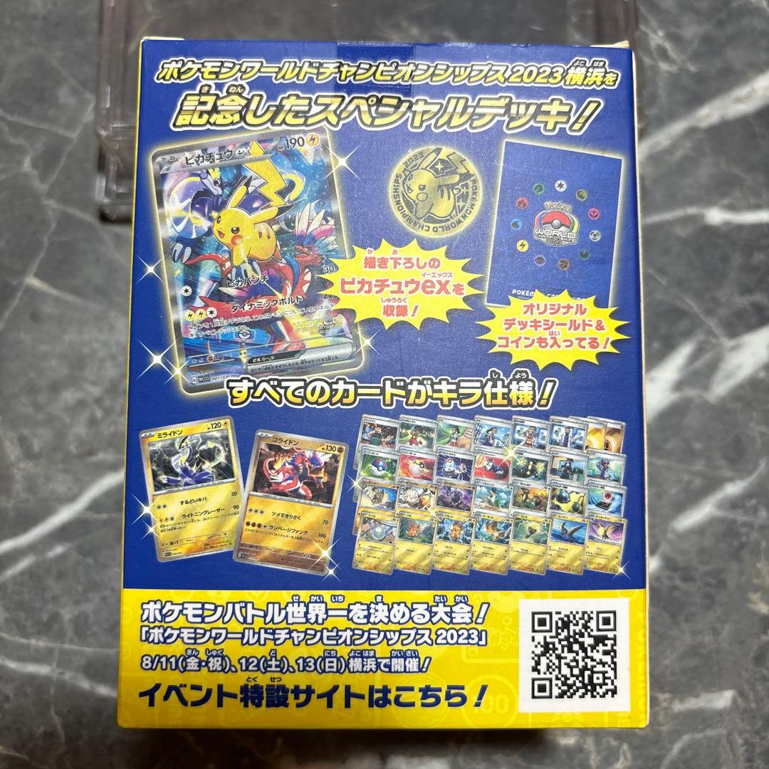 新品未開封　wcs2023 横浜記念デッキ