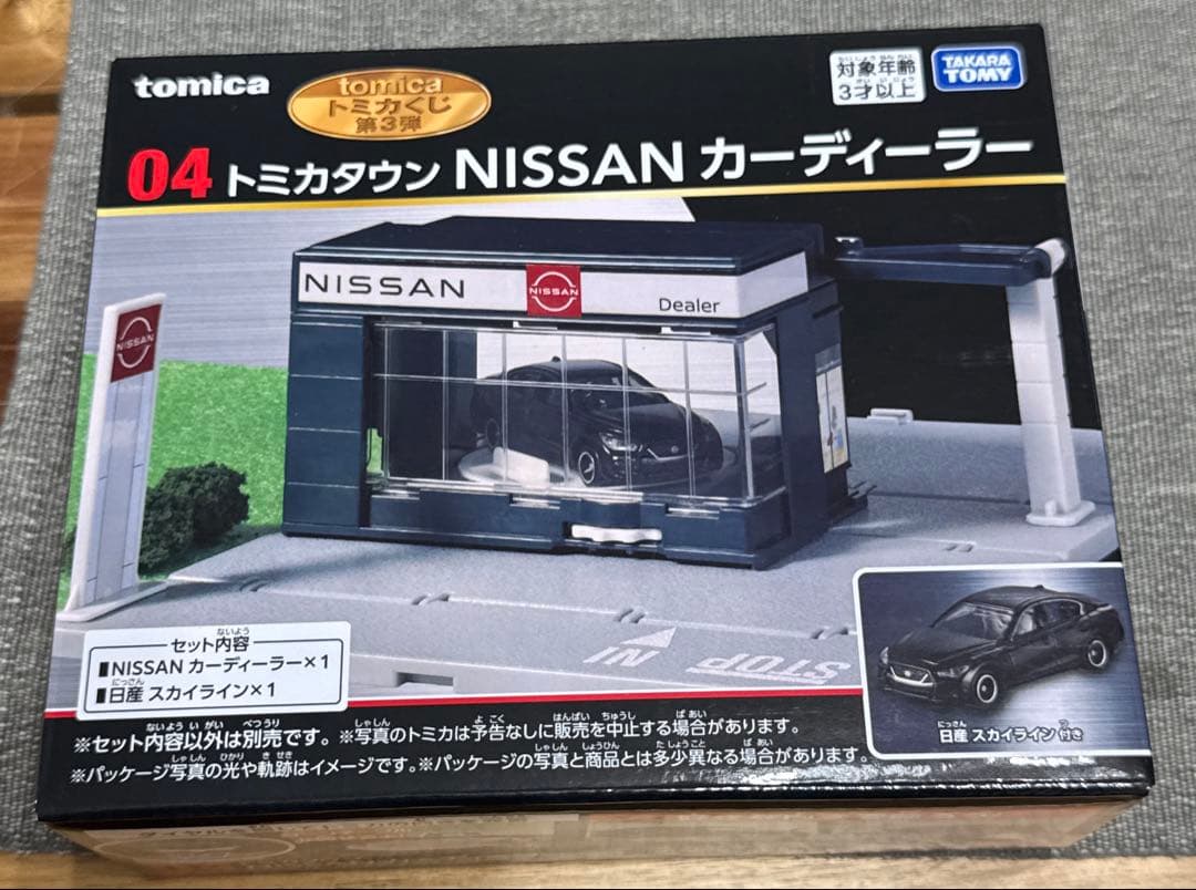 トミカ　一番くじ　ラストワン　その他