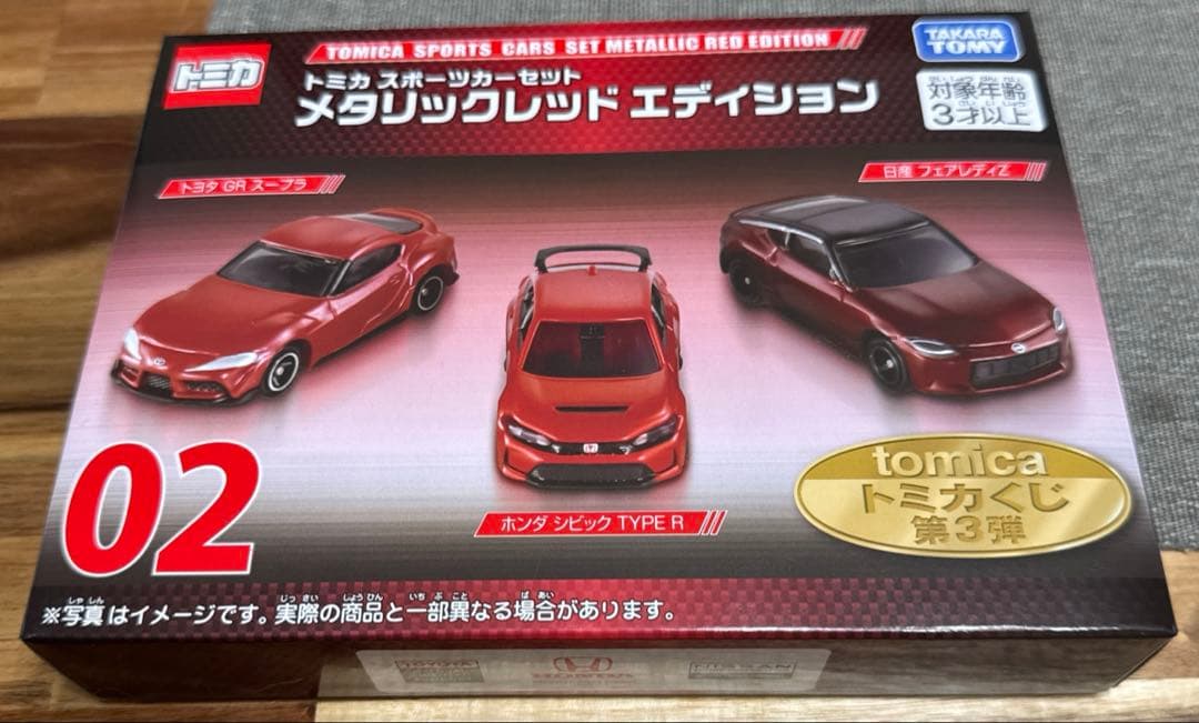 トミカ　一番くじ　ラストワン　その他