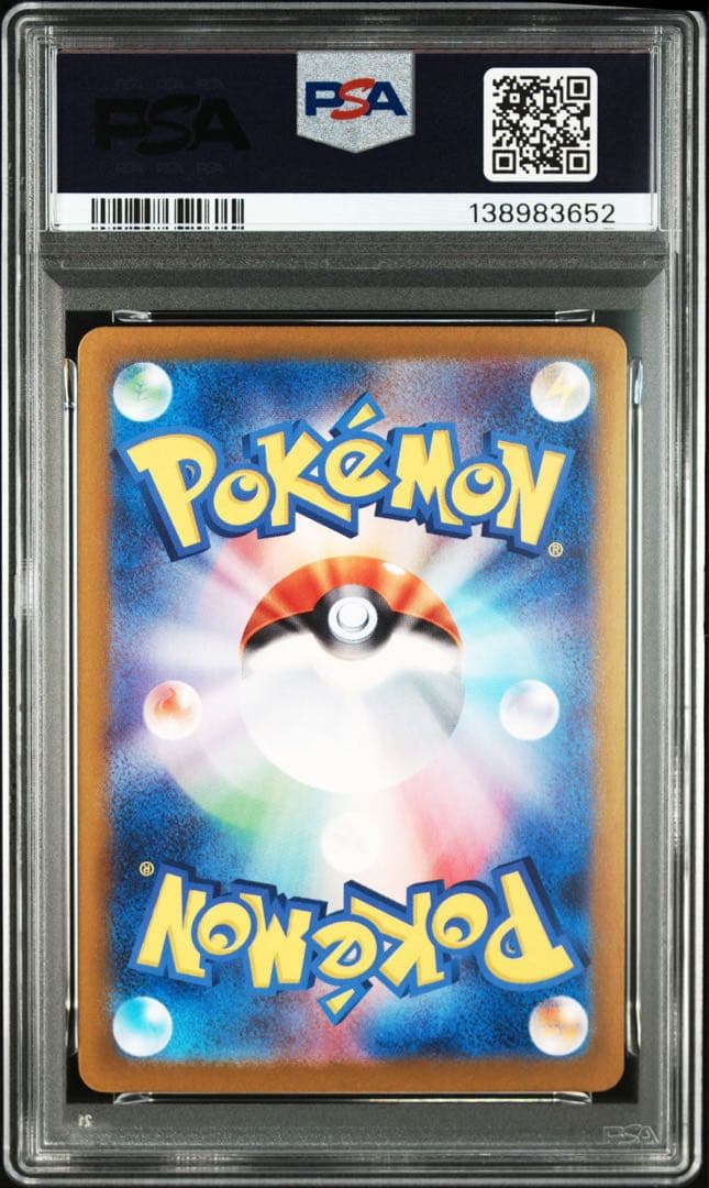 【PSA10】ホップのカビゴン 075/100