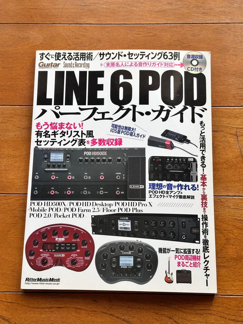 Line 6 POD HD500X 【おまけあり】