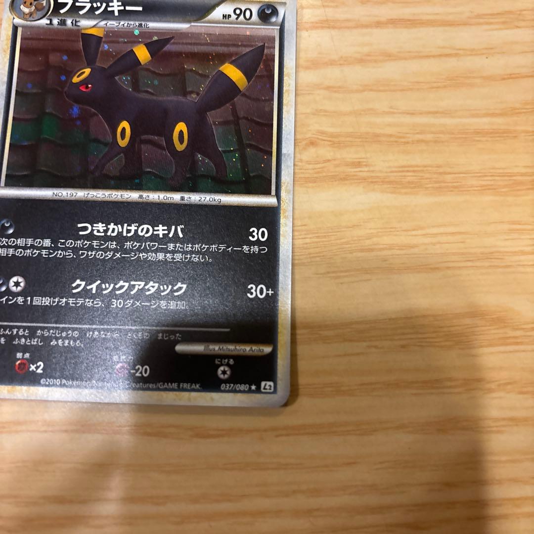 セール‼︎ 美品 ブラッキー L2 037/080