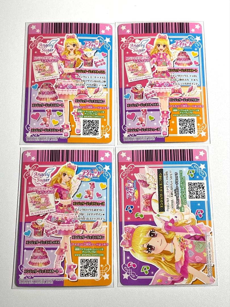 アイカツカード　エンジェリージェミニコーデ 星宮いちご プレミアム