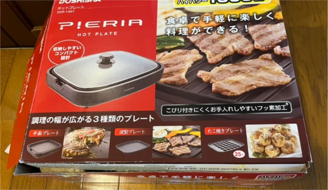 ドウシシャ ホットプレート DHP-1401 ホットプレート