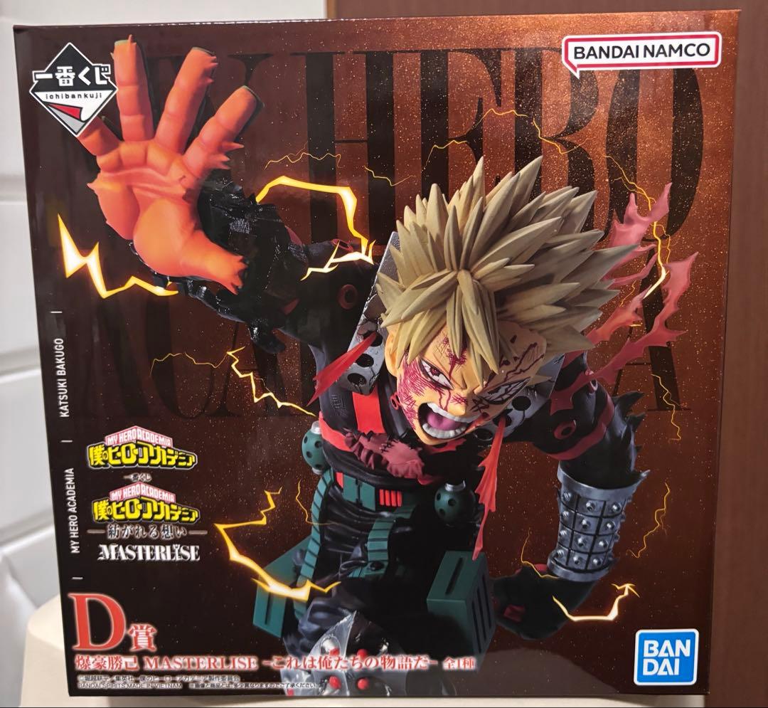 僕のヒーローアカデミア 一番くじ D賞 爆豪勝己 下位賞付き 紡がれる想い