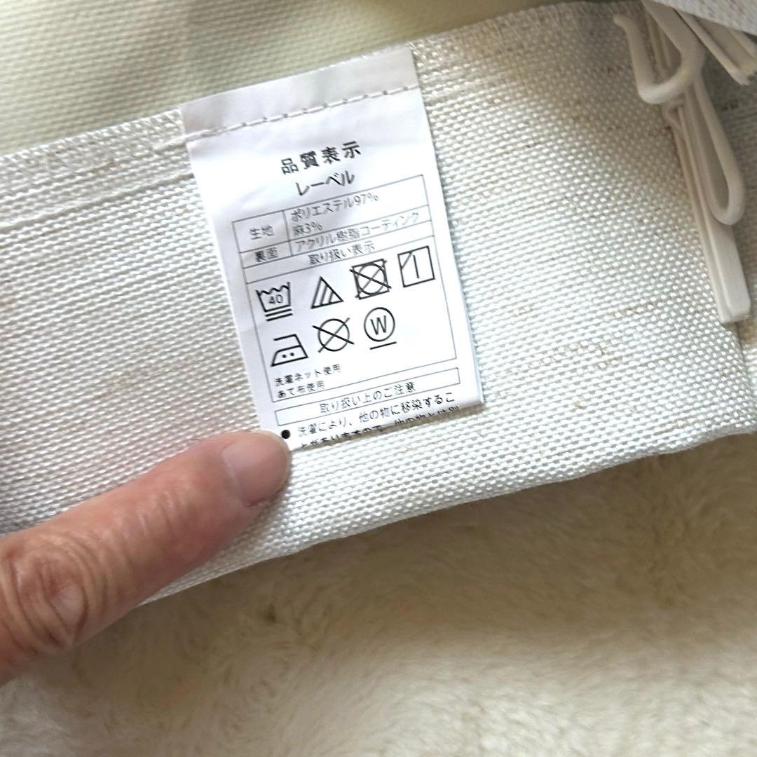 マチャ❶ニトリ遮光１遮熱 遮音カーテン &レース100×135 各２枚