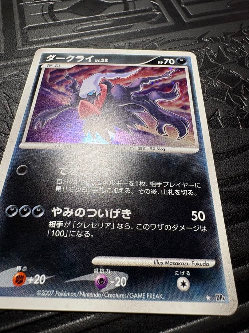 美✨ダークライ ★ :1ED [DP4](拡張パック「月光の追跡」)＋おまけ