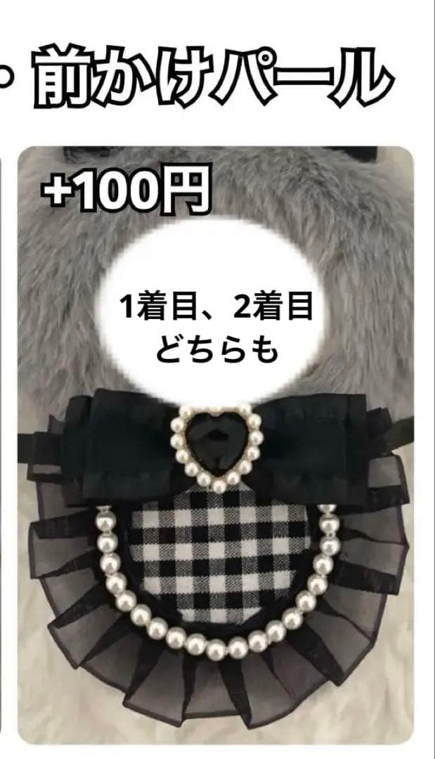 さめこ☆ぬい服オーダー