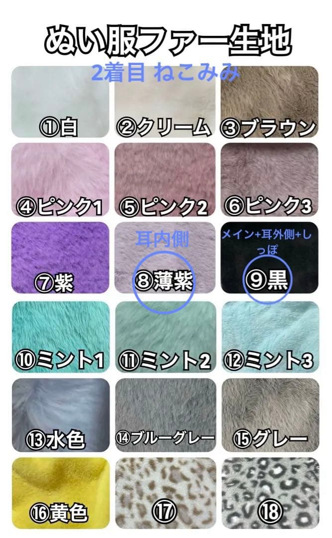 さめこ☆ぬい服オーダー