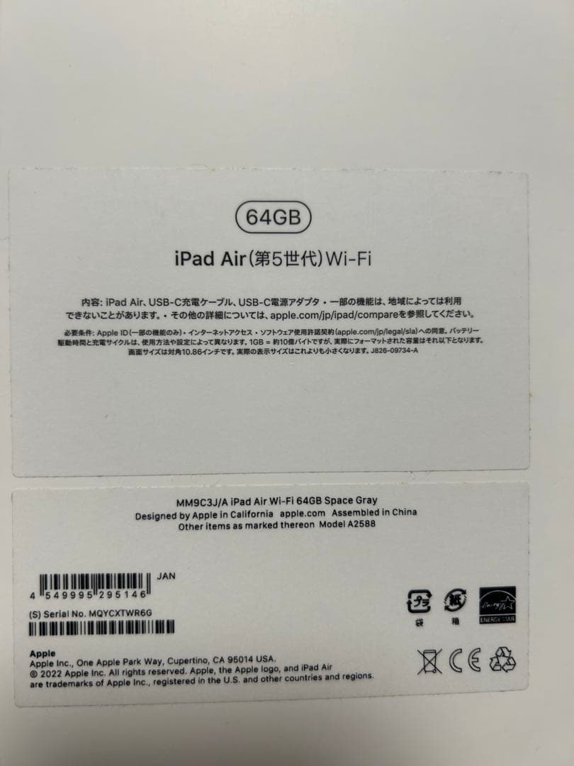 iPad Air (第5世代) Apple Pencilセット