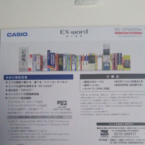 Ex-word  カシオ電子辞書