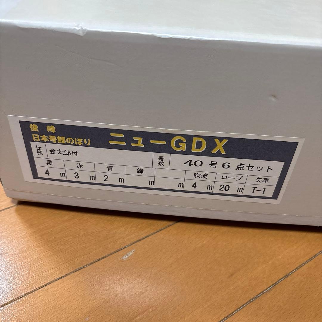 4m 40号　6点セット　俊峰　鯉幟　庭園用　庭用　金太郎　ゴールド　屋外用　外