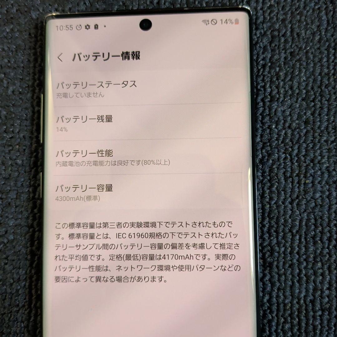 Galaxy Note10+ au 本体