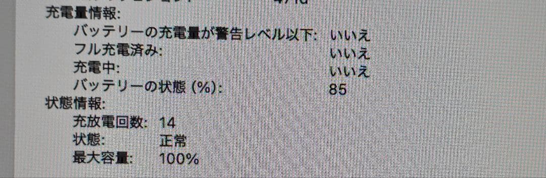 MacBook Air 13inch M4 16GB SSD256GB シルバー