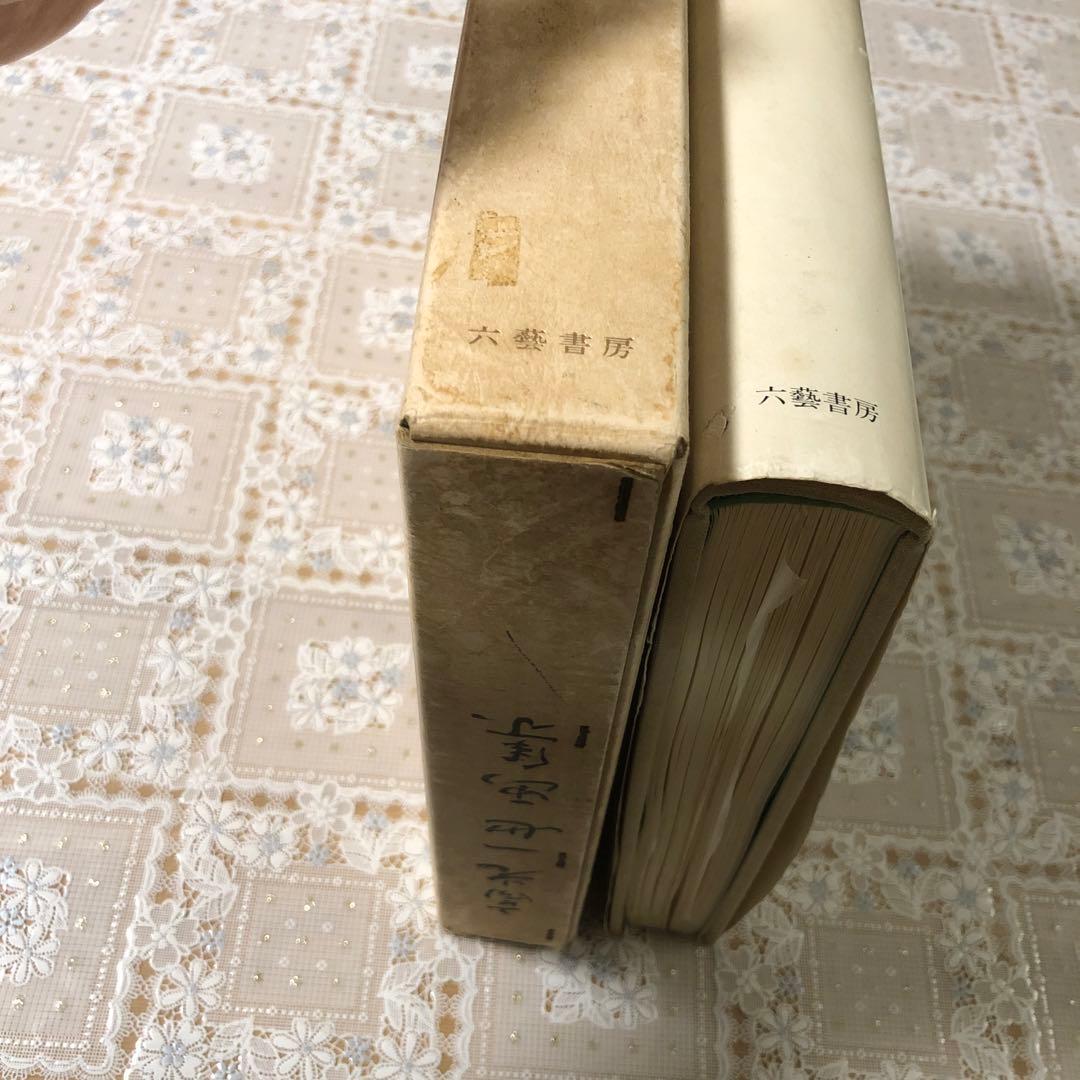 ❤︎高光一也画集❤︎シリアルNo.0768❤︎1984年1000部限定¥50,000-