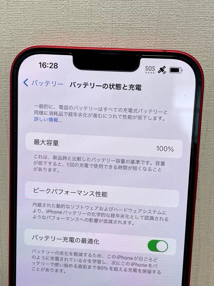 iPhone14 Plus 128GB RED SIMフリー バッテリー100%
