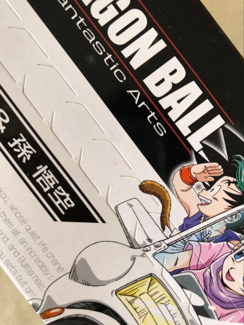 【レア未開封】ドラゴンボール Fantastic Arts ブルマ & 孫悟空