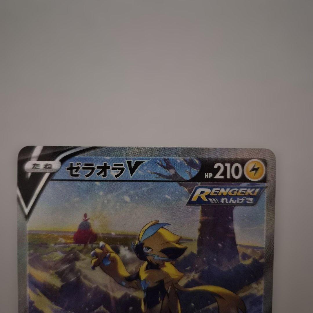 ゼラオラV(SA)【SR】{074/070} [S6K